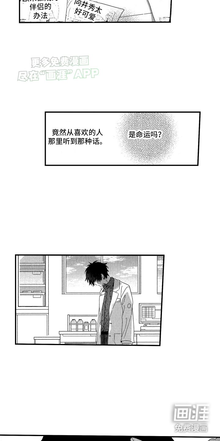 第6章：偶遇老爷爷