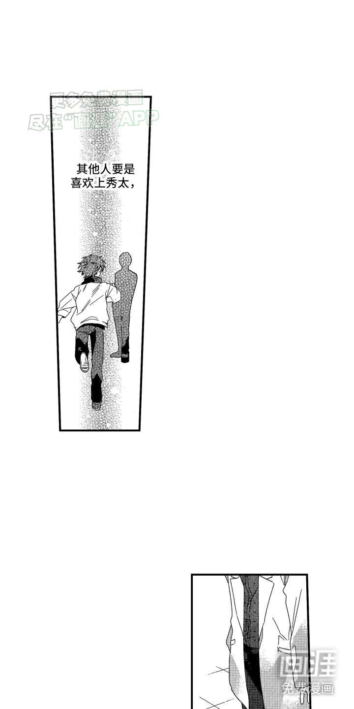 第6章：偶遇老爷爷