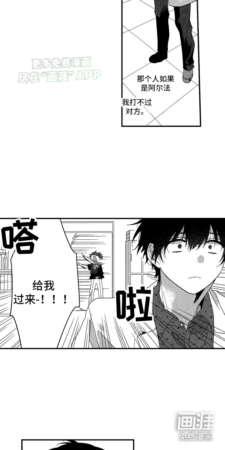 第6章：偶遇老爷爷