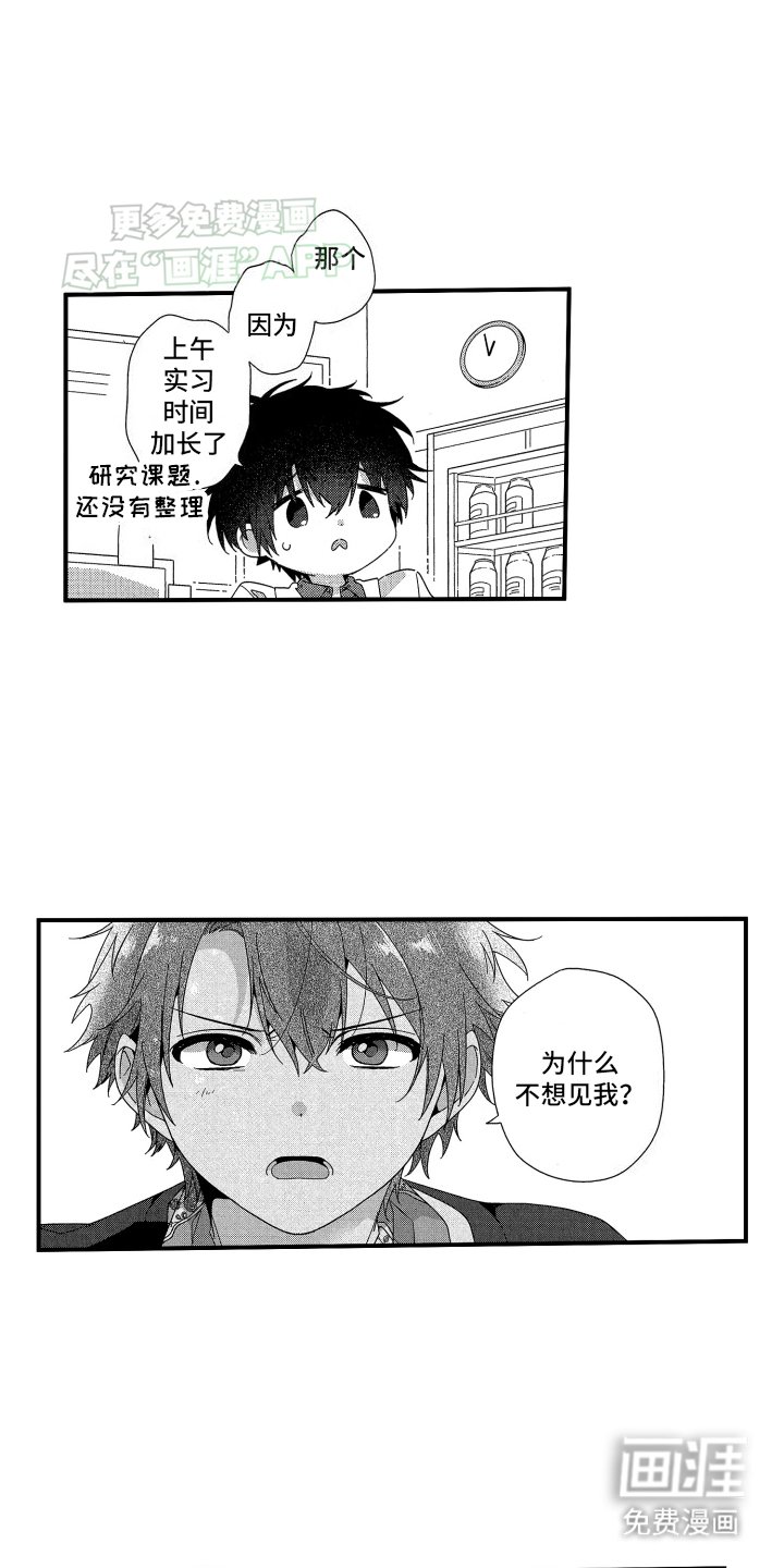 第6章：偶遇老爷爷