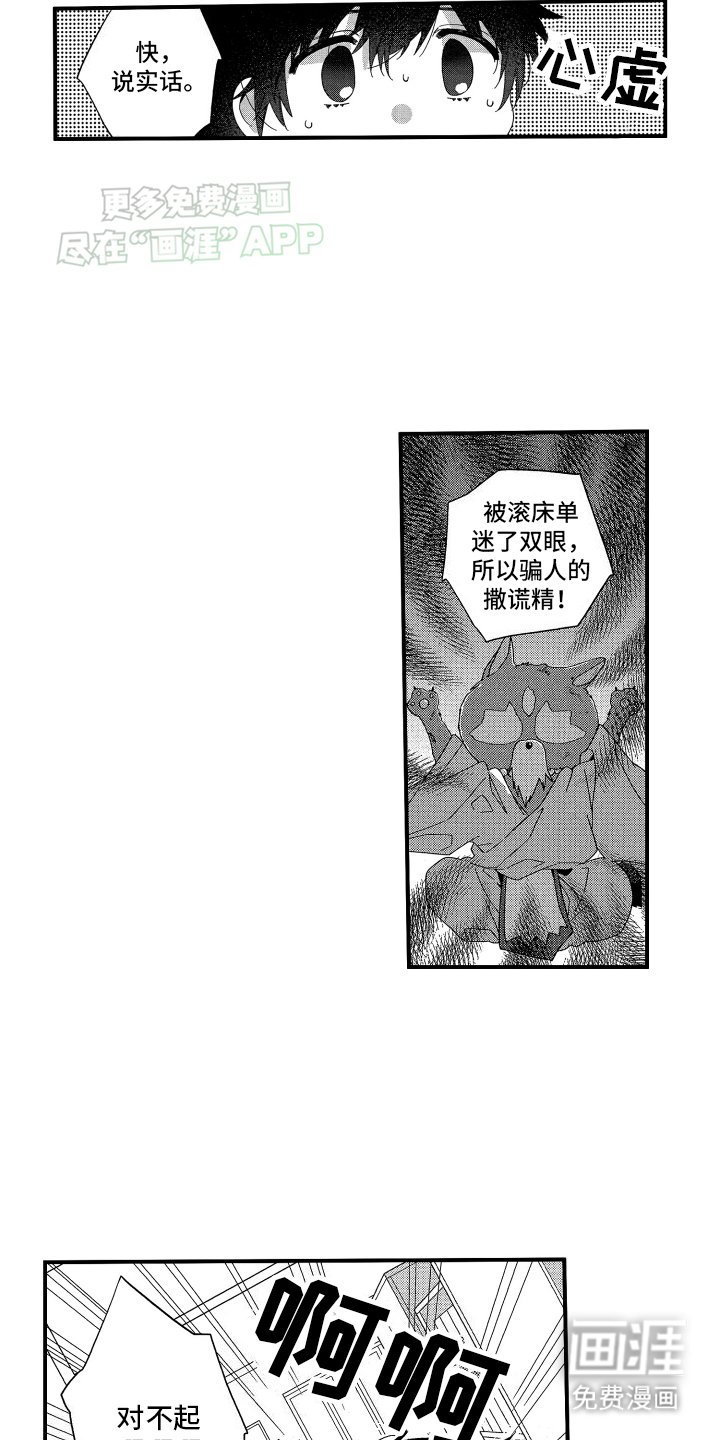 第6章：偶遇老爷爷