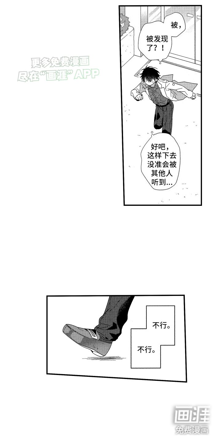 第6章：偶遇老爷爷