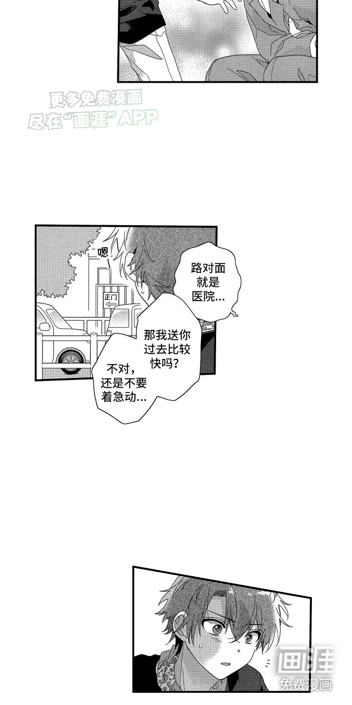 第6章：偶遇老爷爷