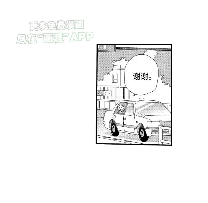 第6章：偶遇老爷爷