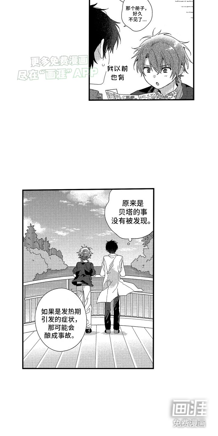 第7章：故意接近