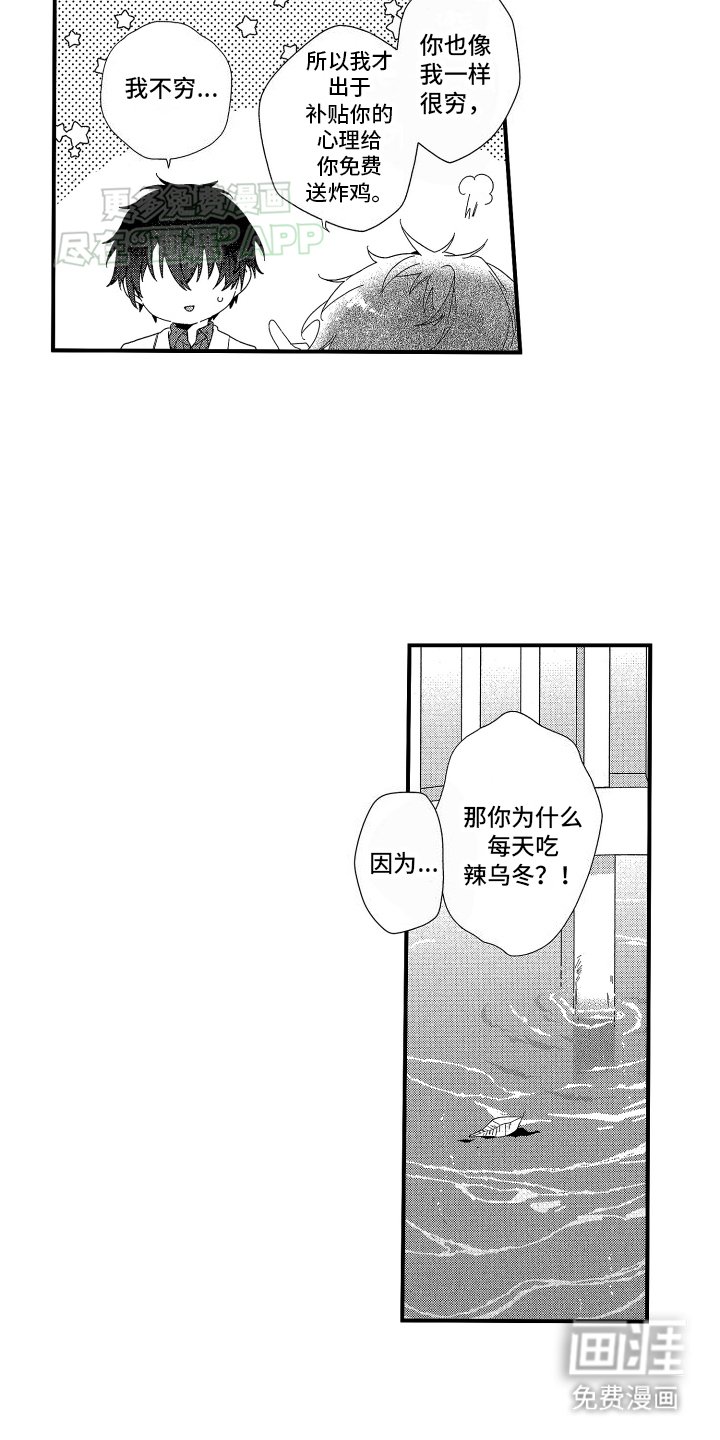 第7章：故意接近