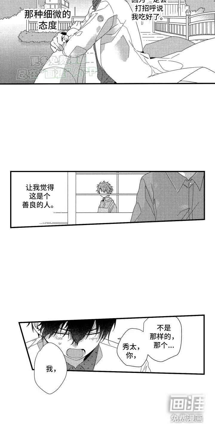 第7章：故意接近
