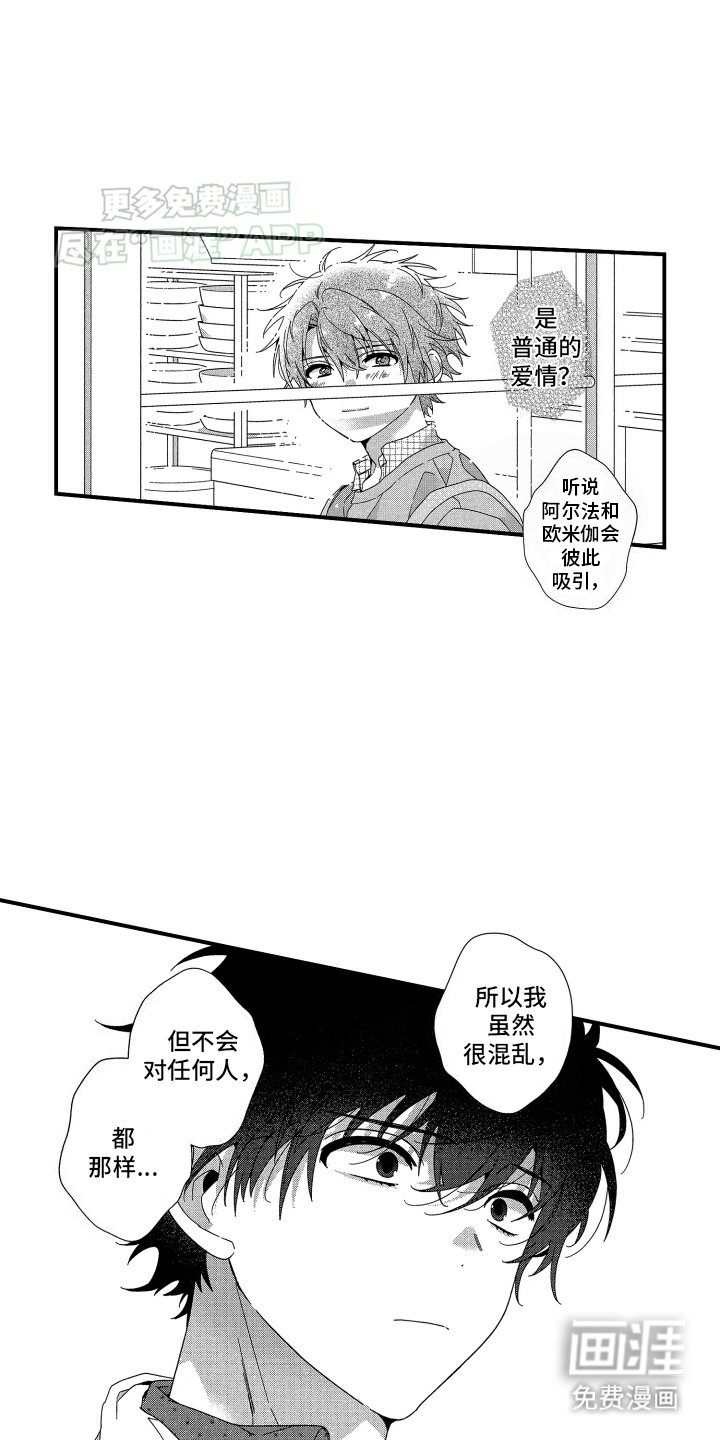 第7章：故意接近