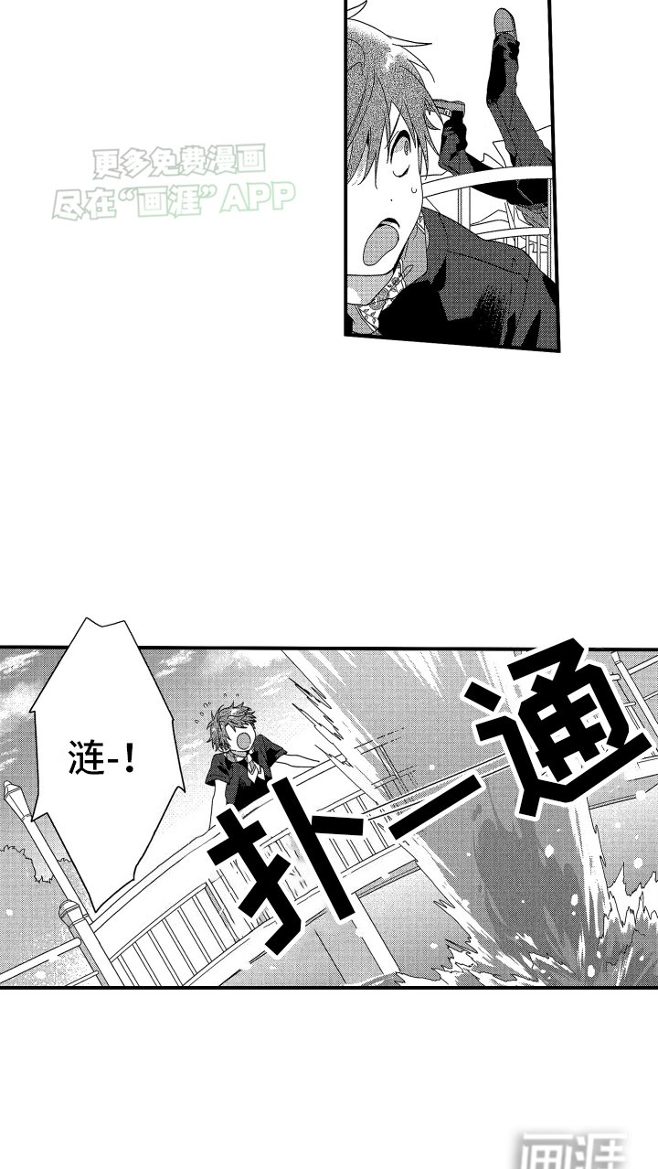第7章：故意接近