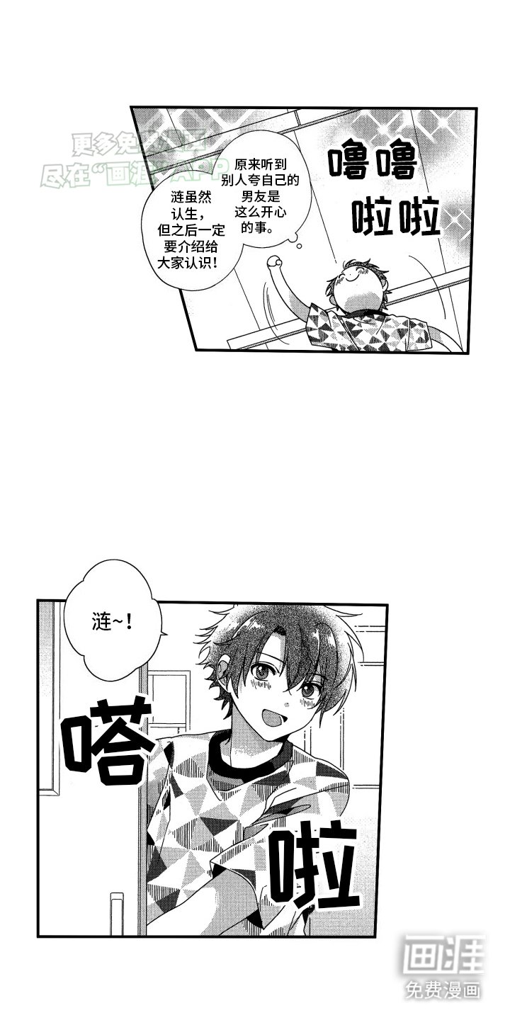 第8章：安慰