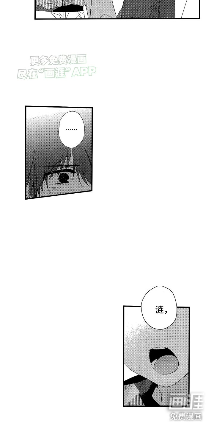第8章：安慰