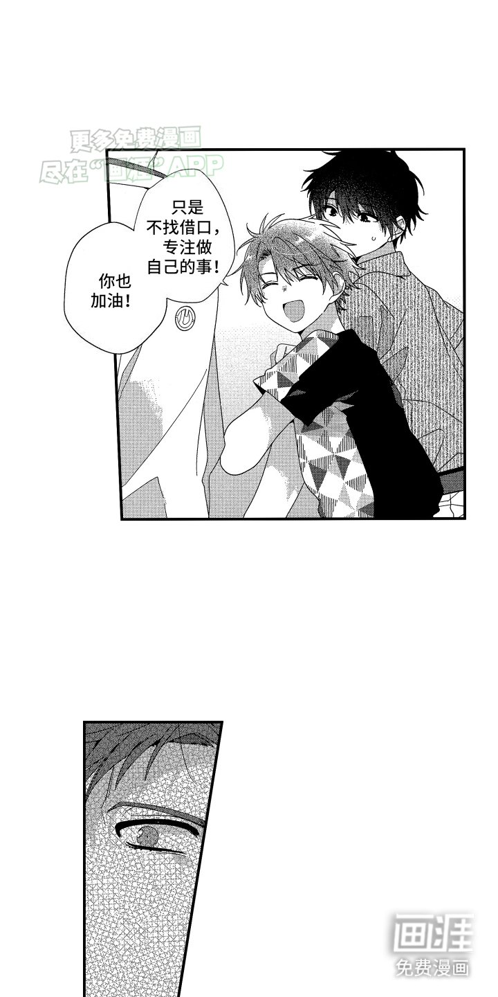 第8章：安慰