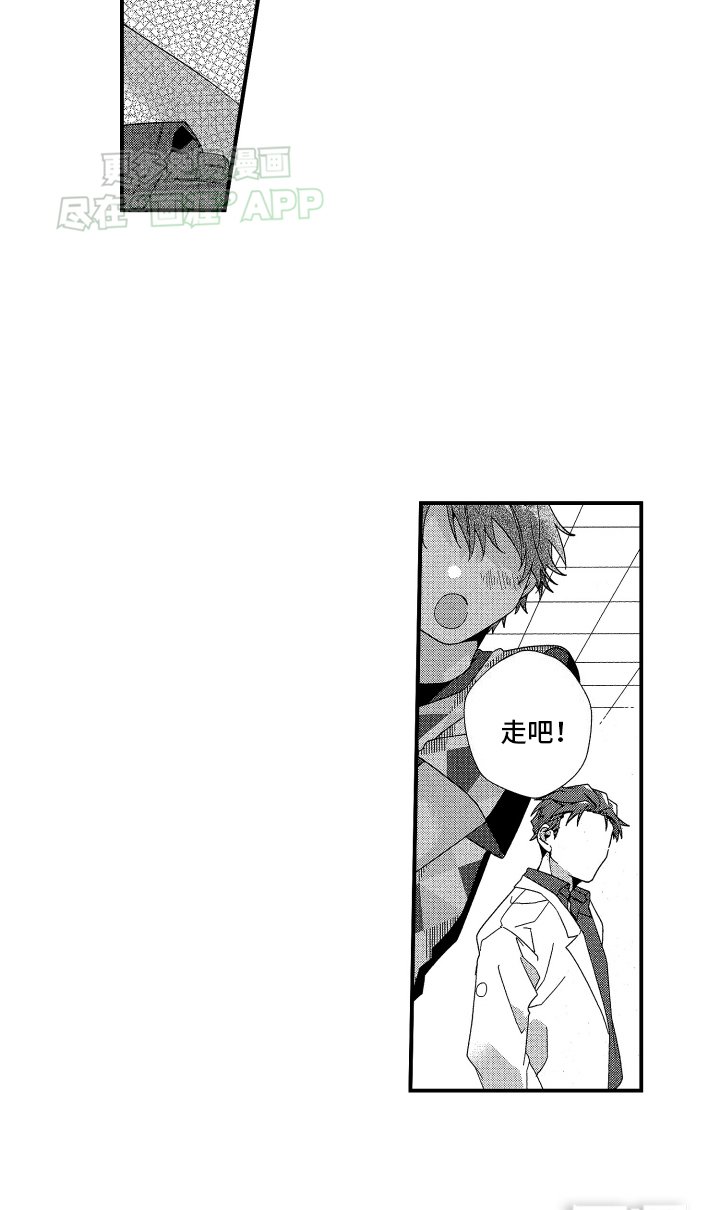 第8章：安慰