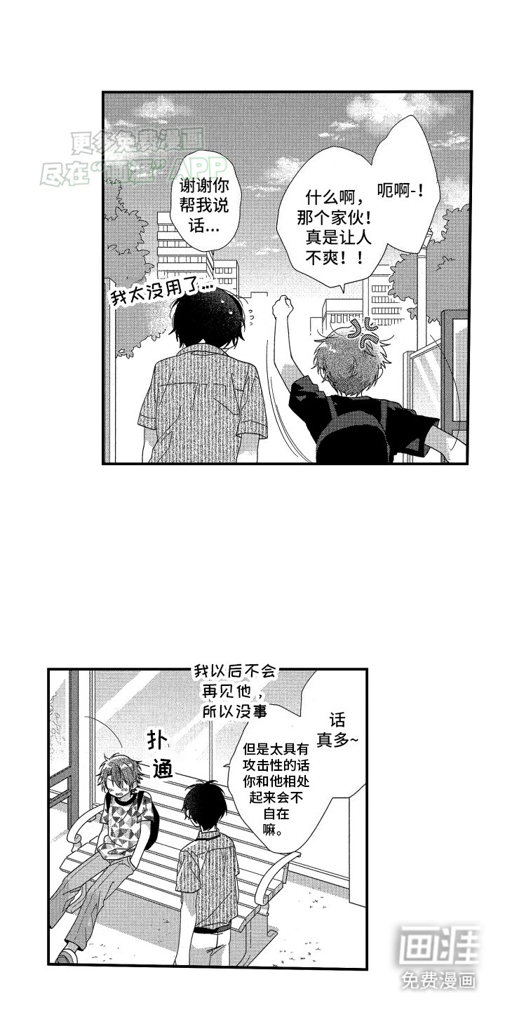 第8章：安慰