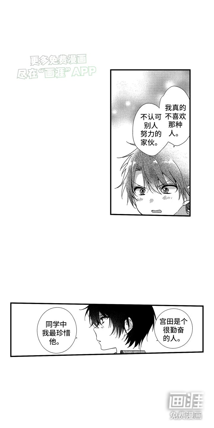 第8章：安慰