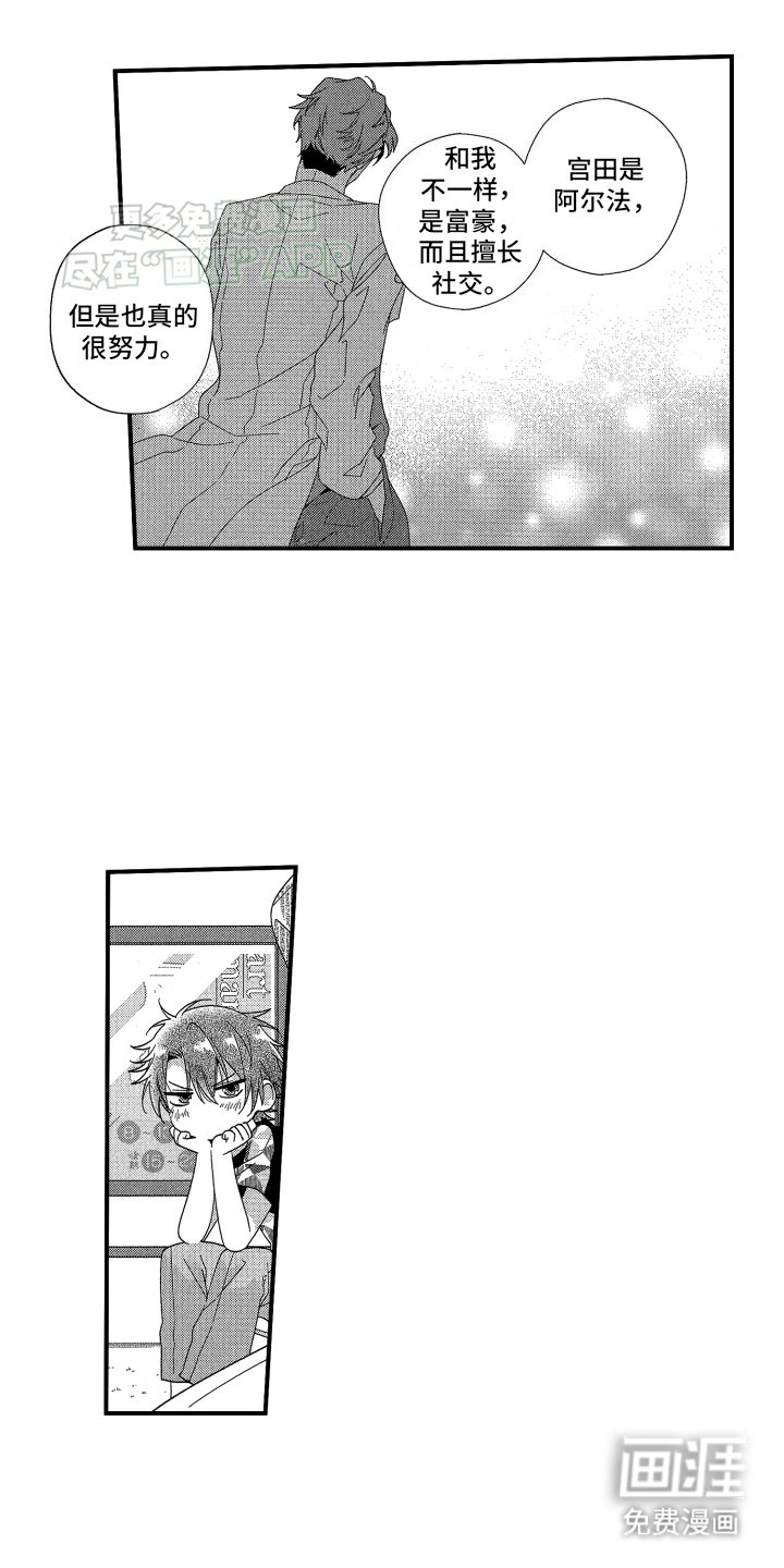 第8章：安慰