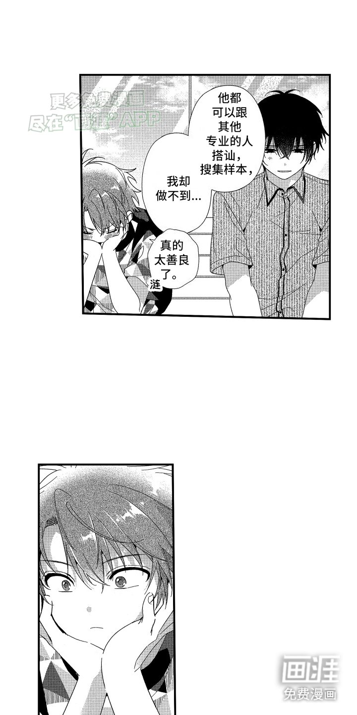第8章：安慰