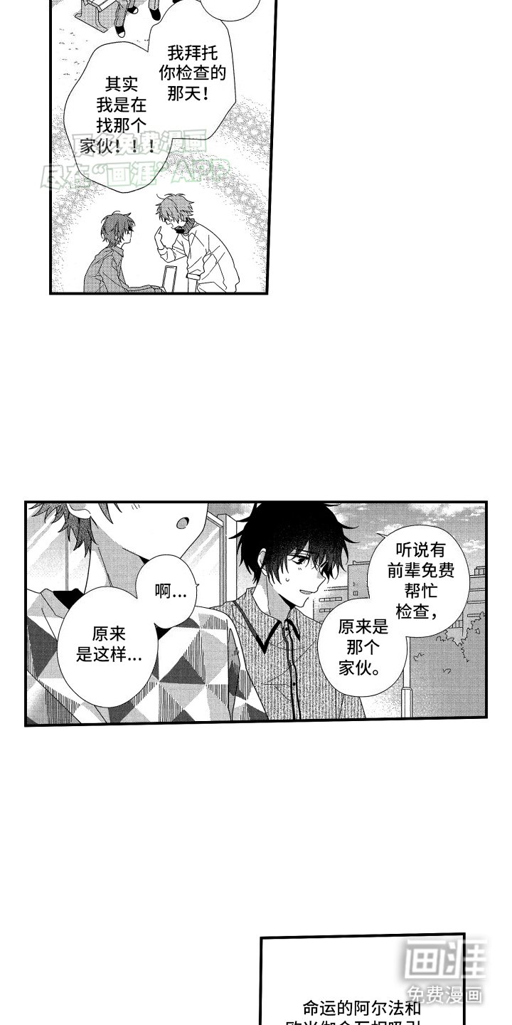 第8章：安慰