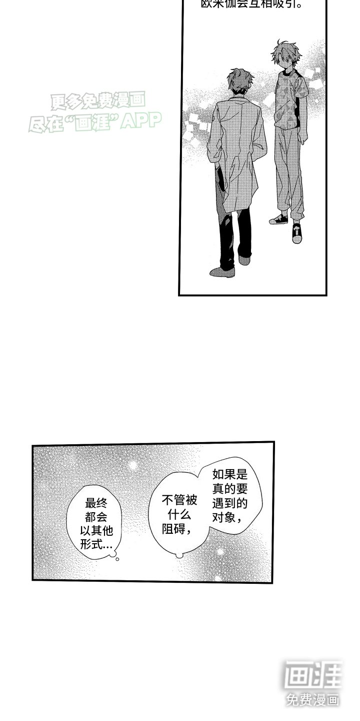第8章：安慰