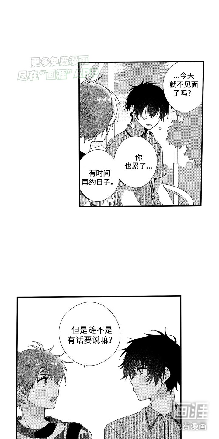 第8章：安慰