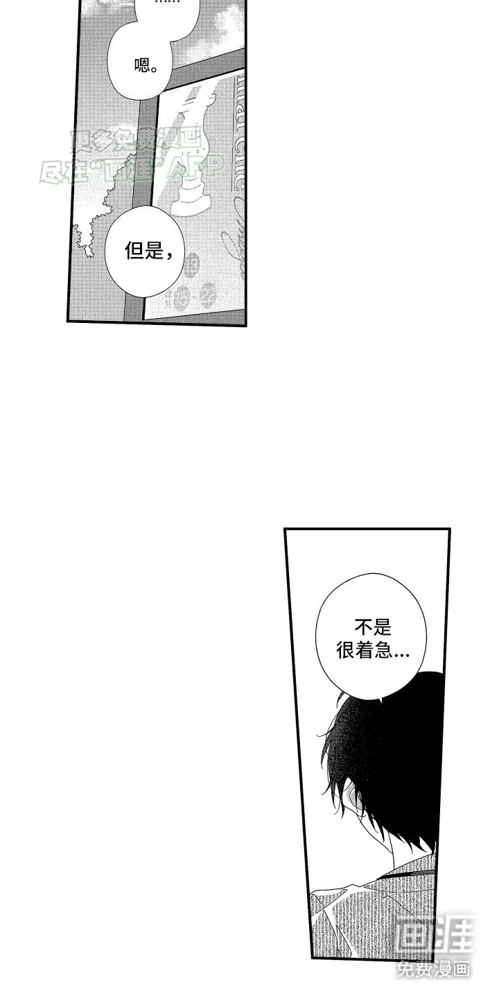 第8章：安慰
