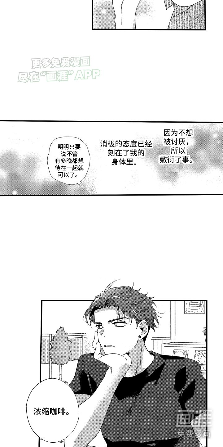 第9章：找上门