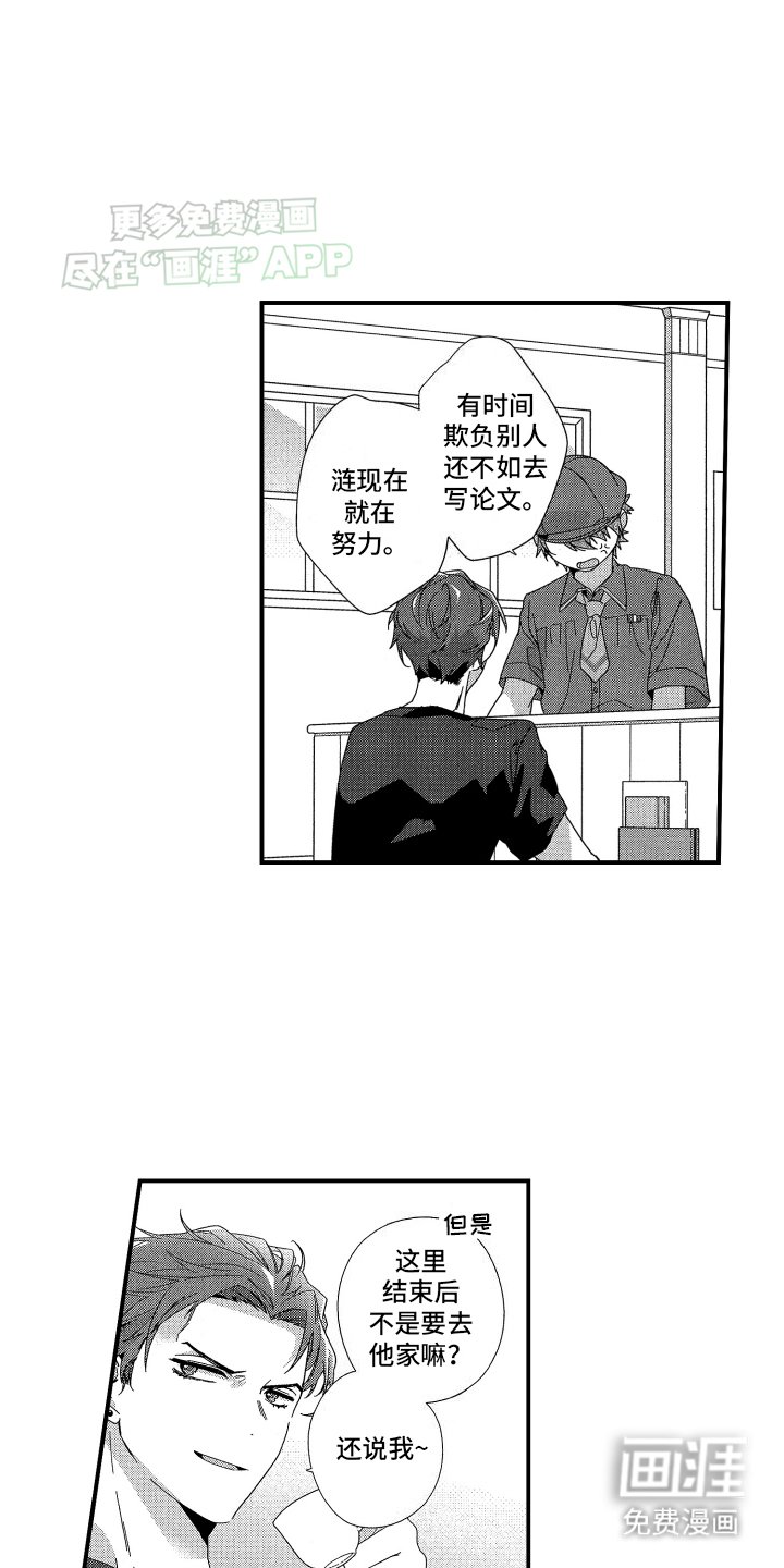 第9章：找上门