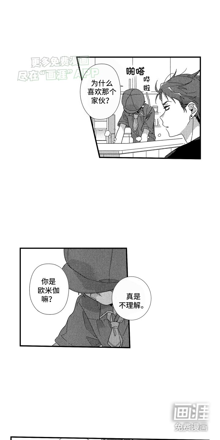 第9章：找上门