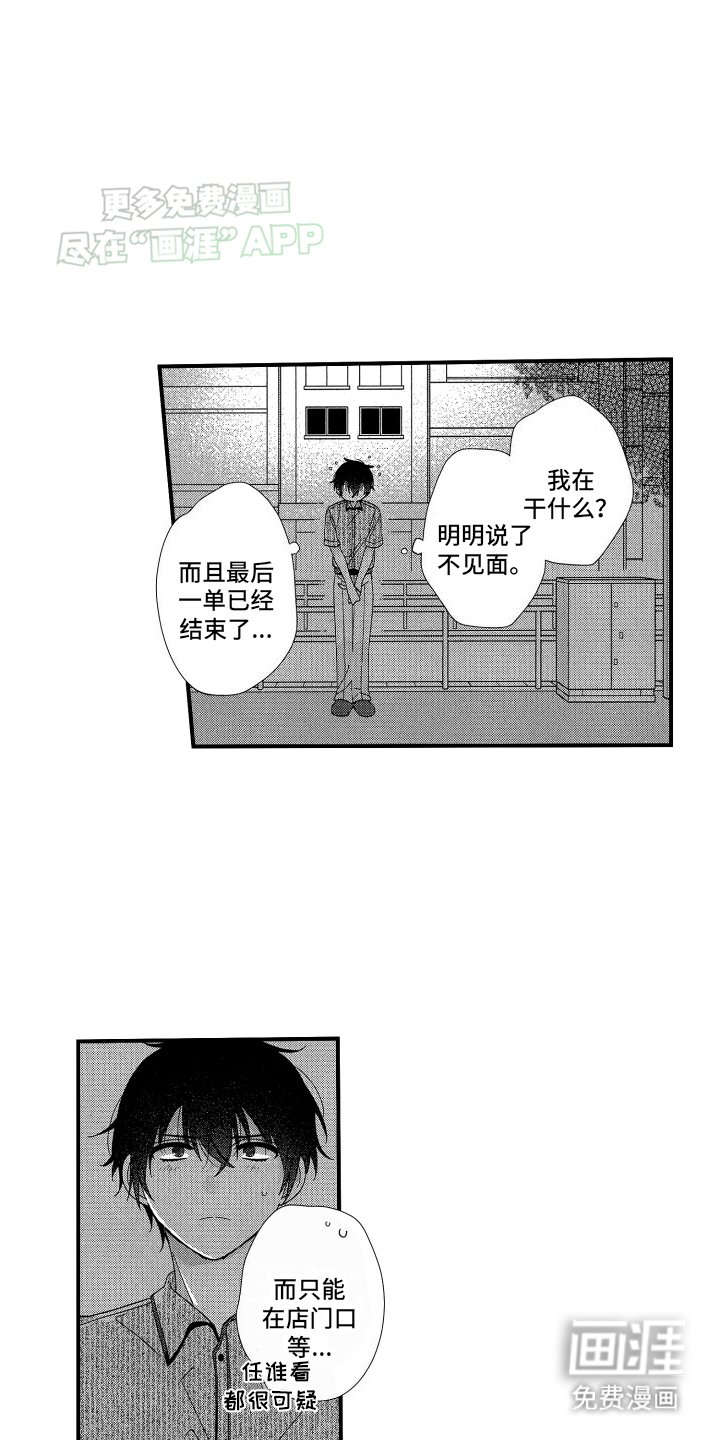 第9章：找上门