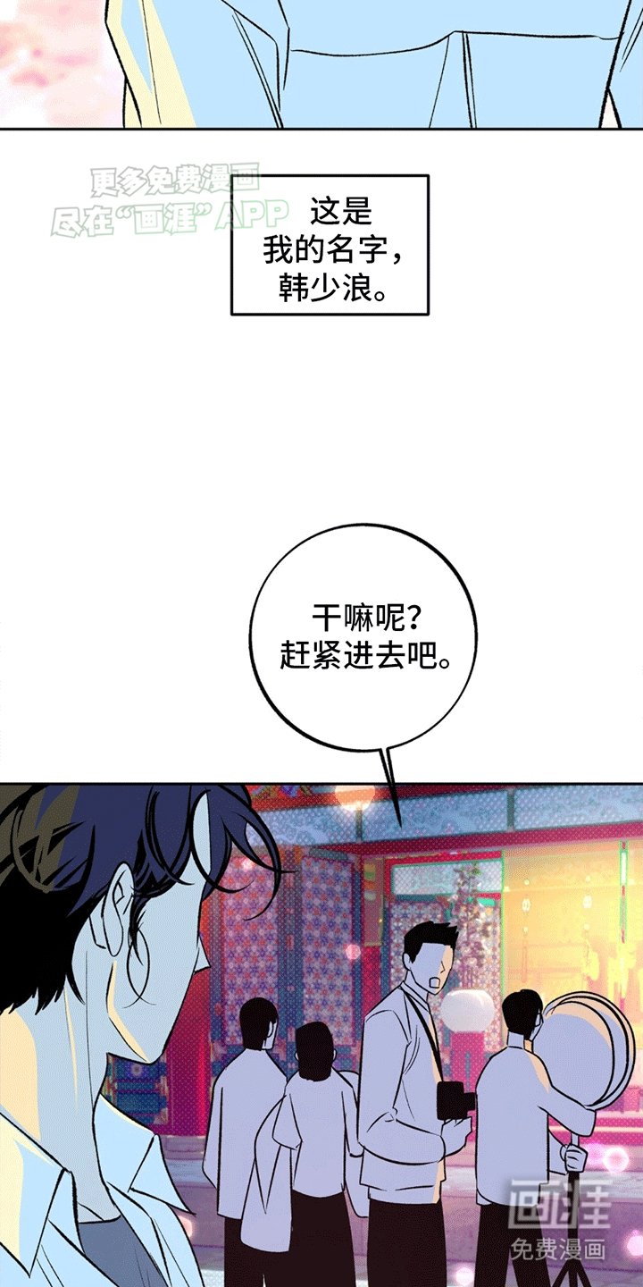 第1章：奇怪的饰品