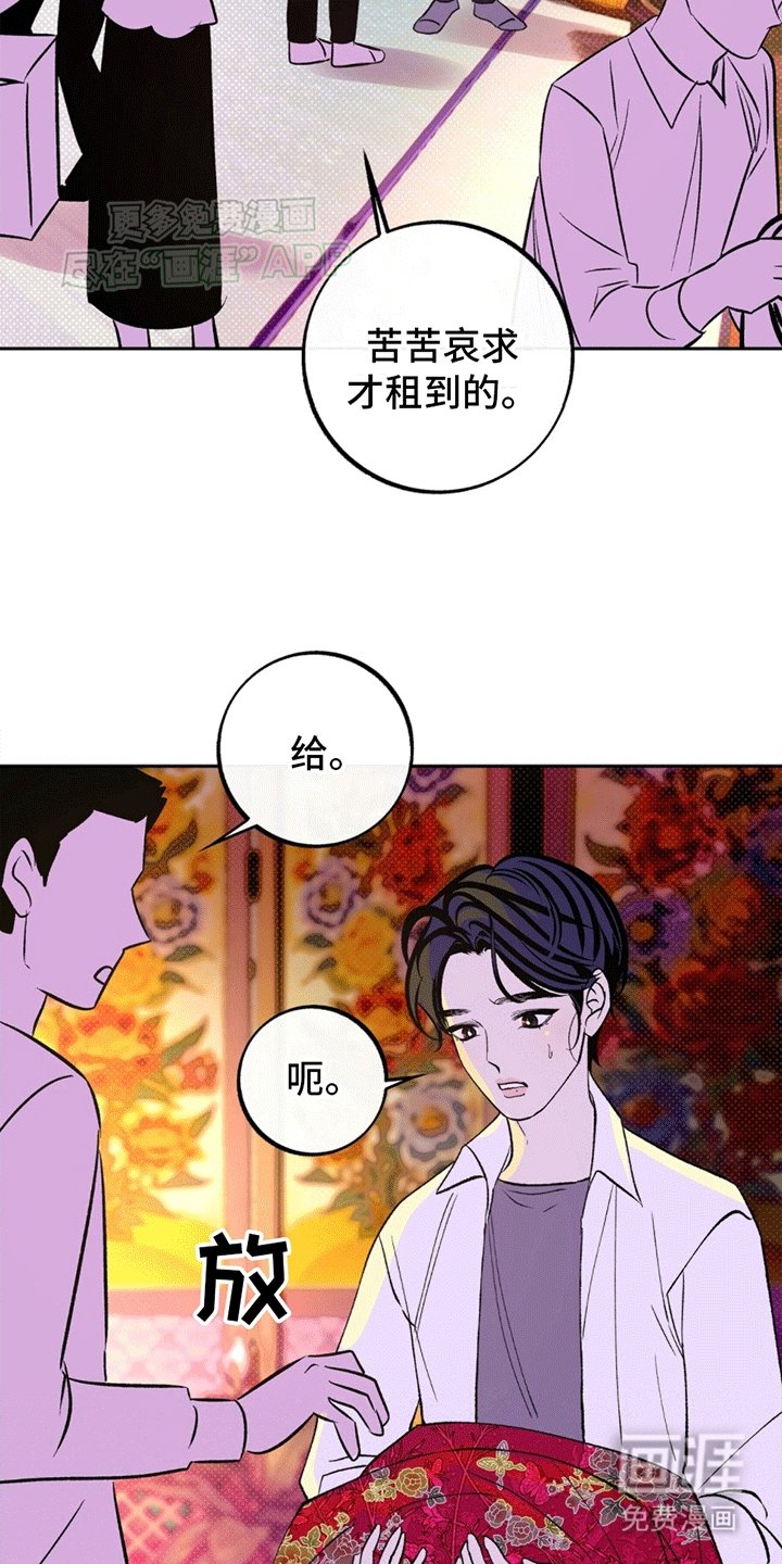 第1章：奇怪的饰品