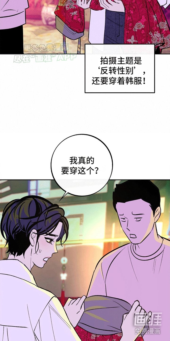 第1章：奇怪的饰品