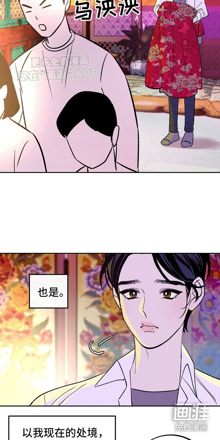 第1章：奇怪的饰品