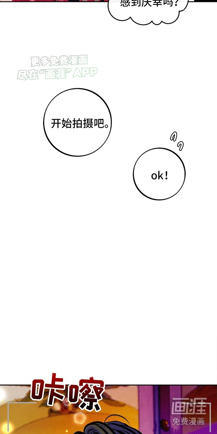 第1章：奇怪的饰品