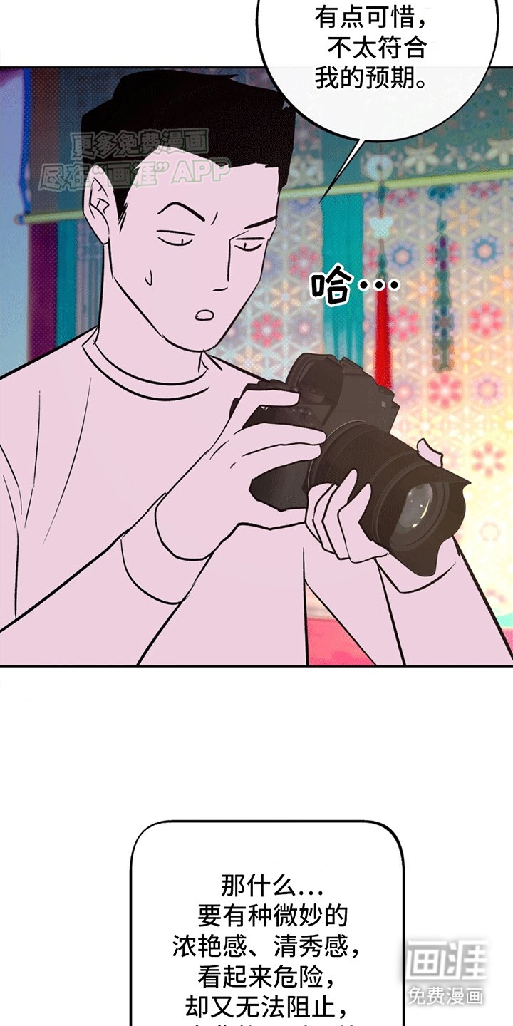 第1章：奇怪的饰品