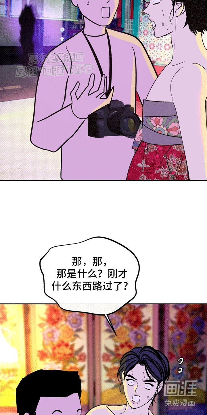 第1章：奇怪的饰品