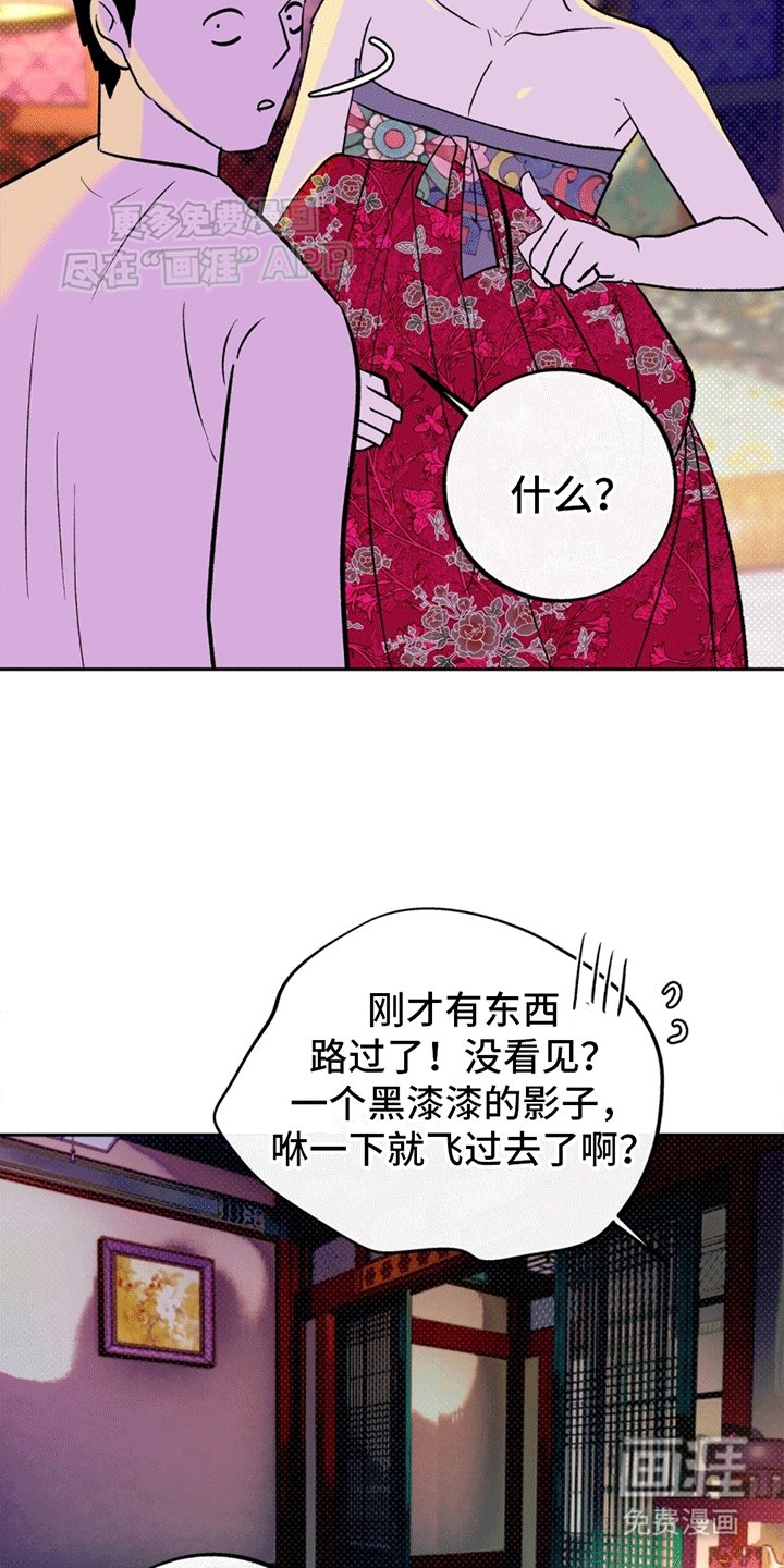 第1章：奇怪的饰品