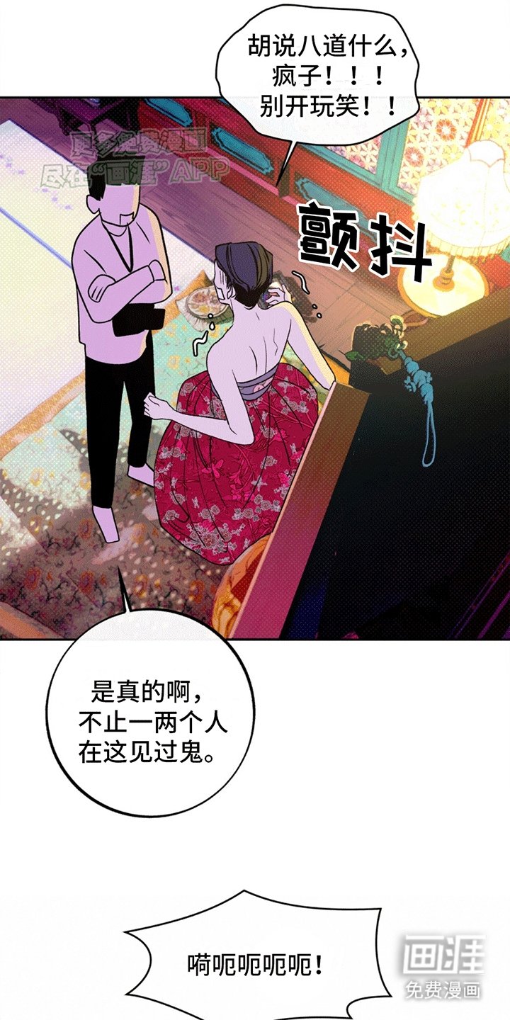 第1章：奇怪的饰品
