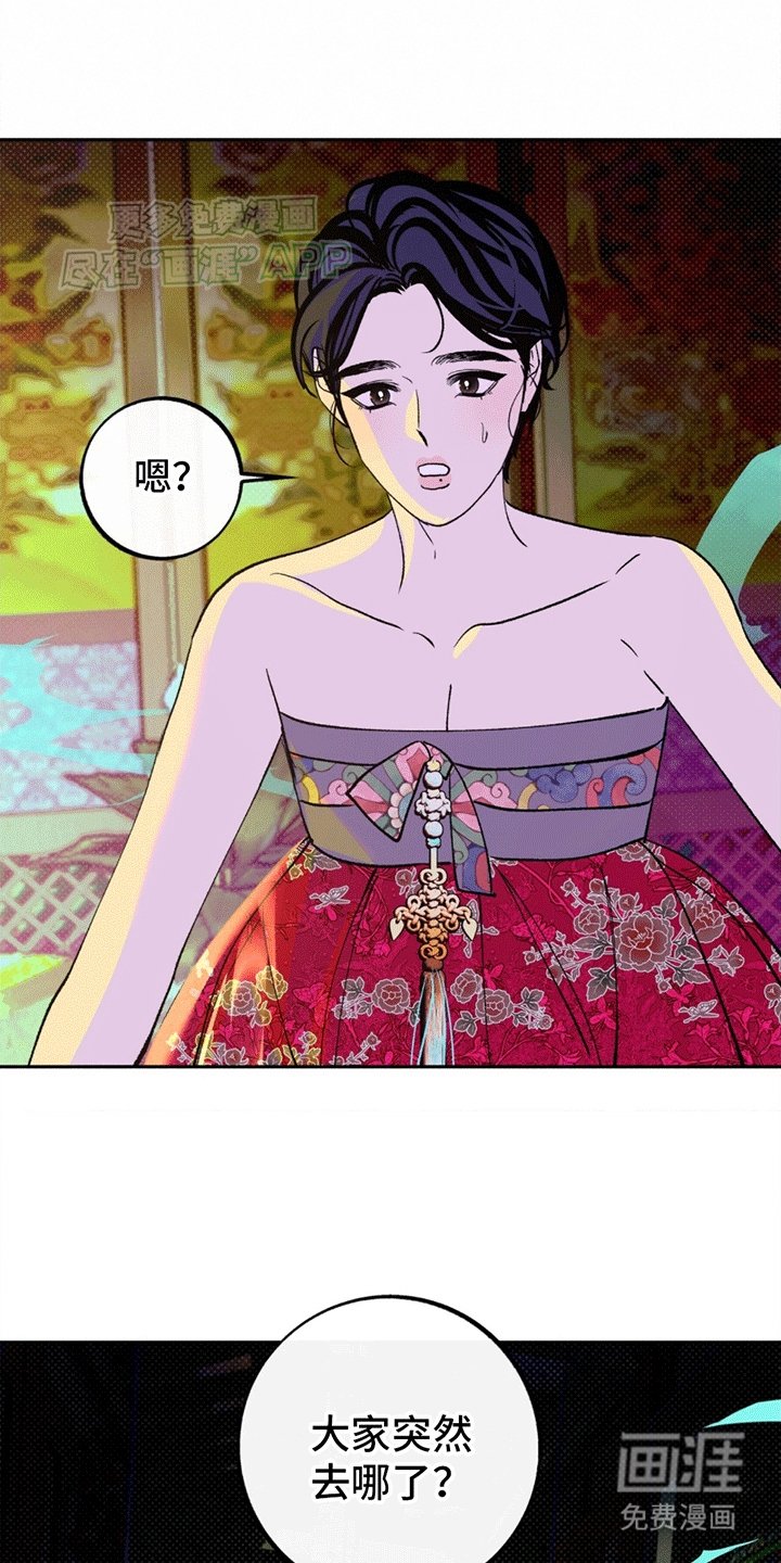 第2章：配偶