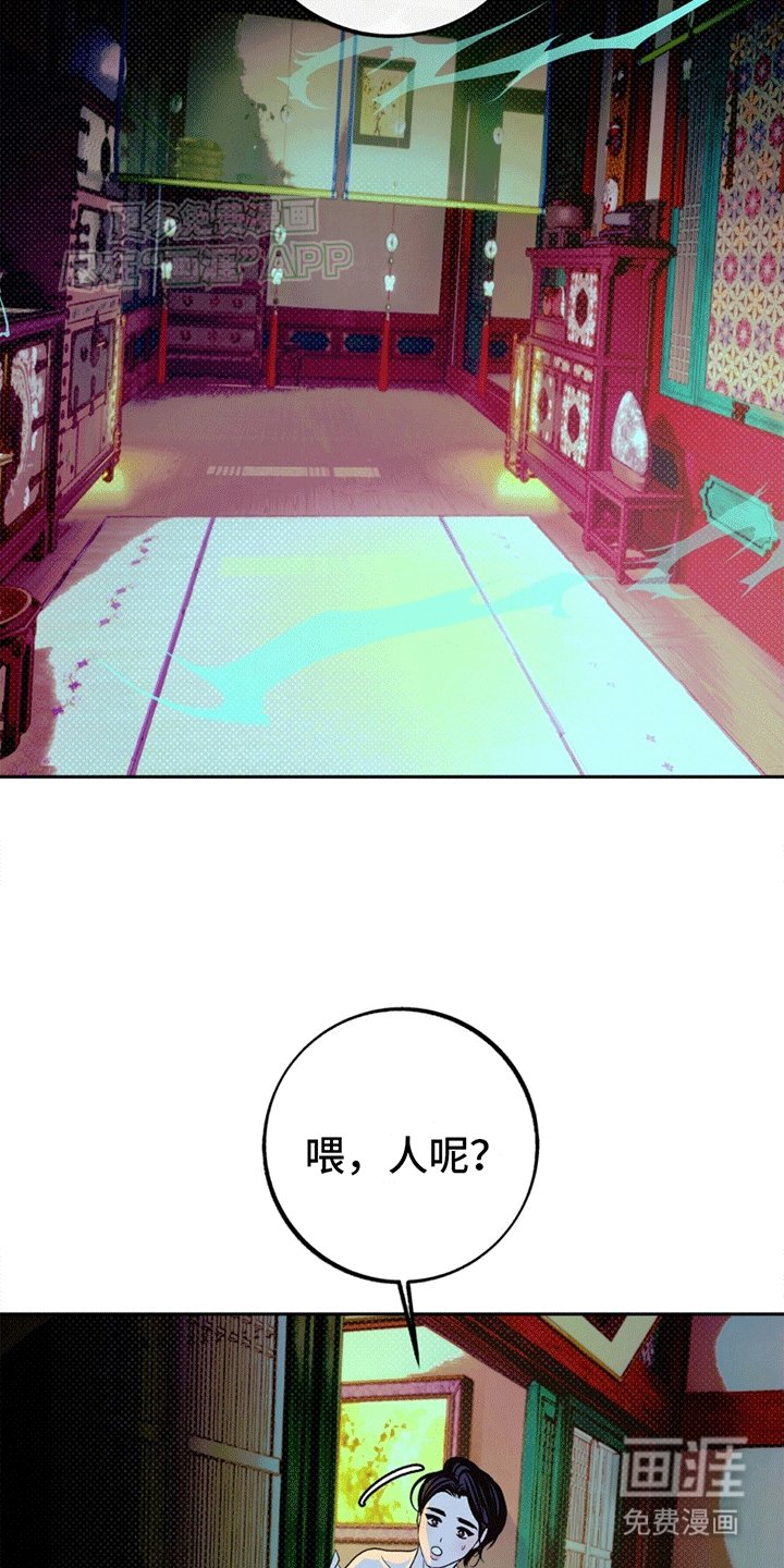 第2章：配偶