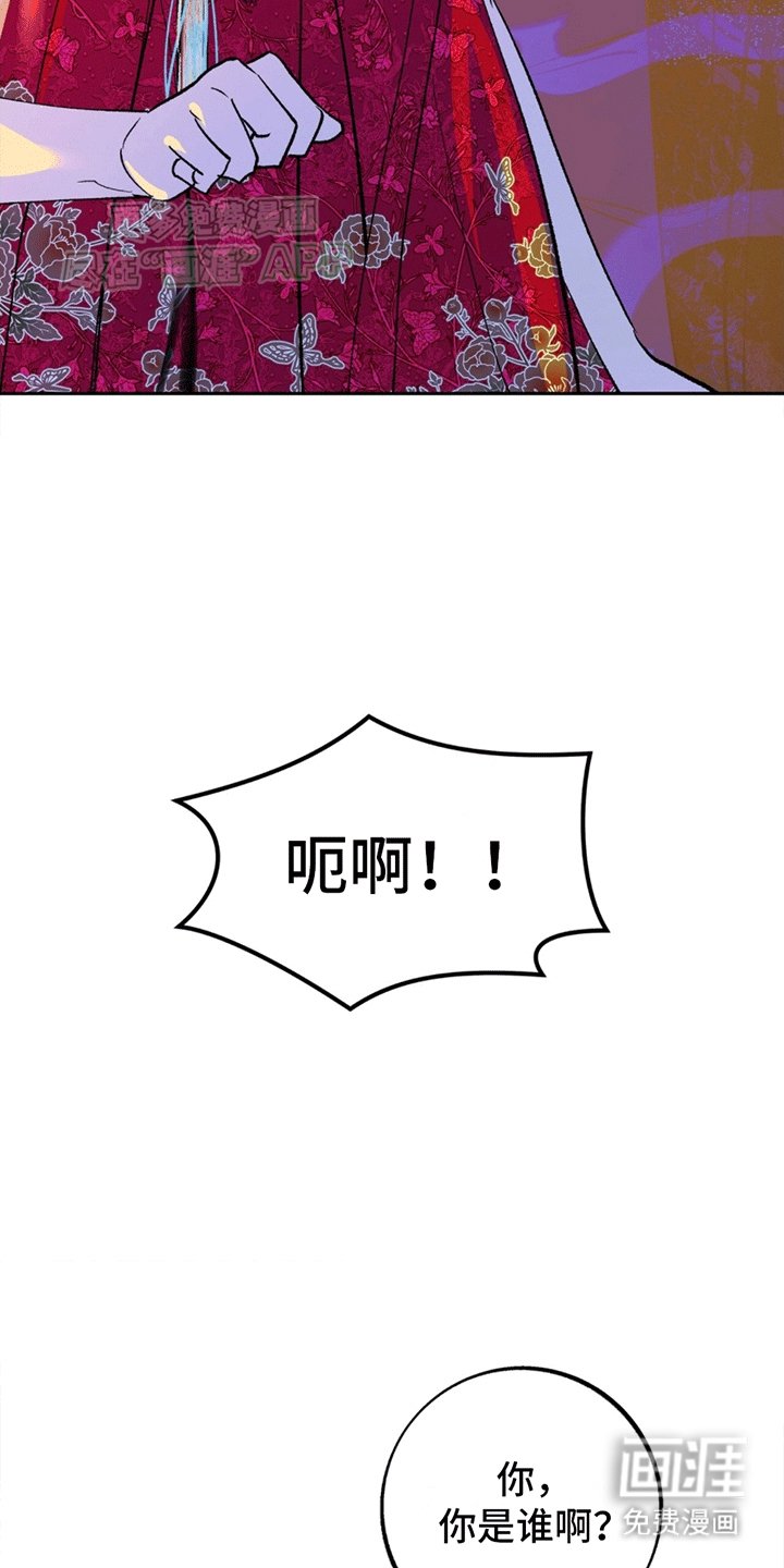 第2章：配偶