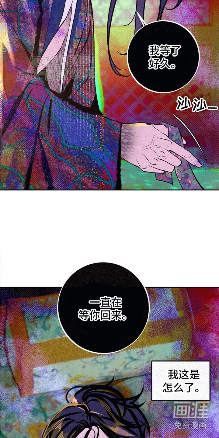 第2章：配偶
