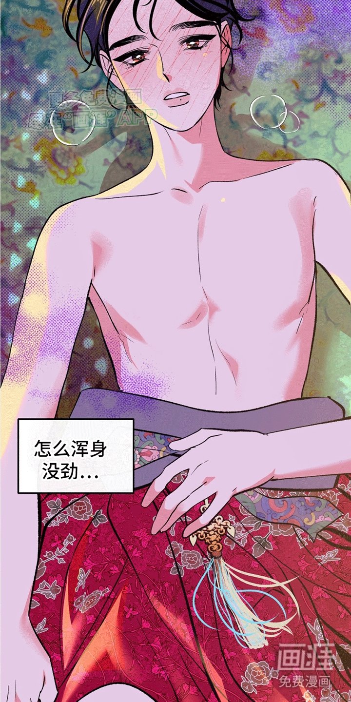 第2章：配偶