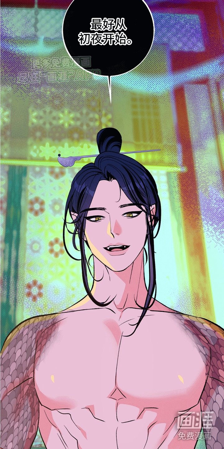 第2章：配偶