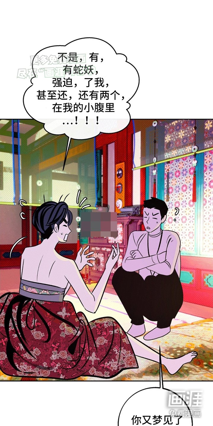 第3章：竟然是梦