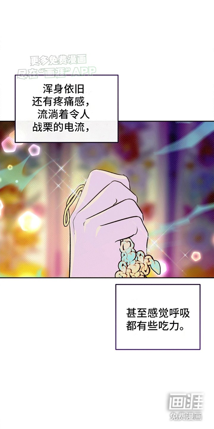 第3章：竟然是梦