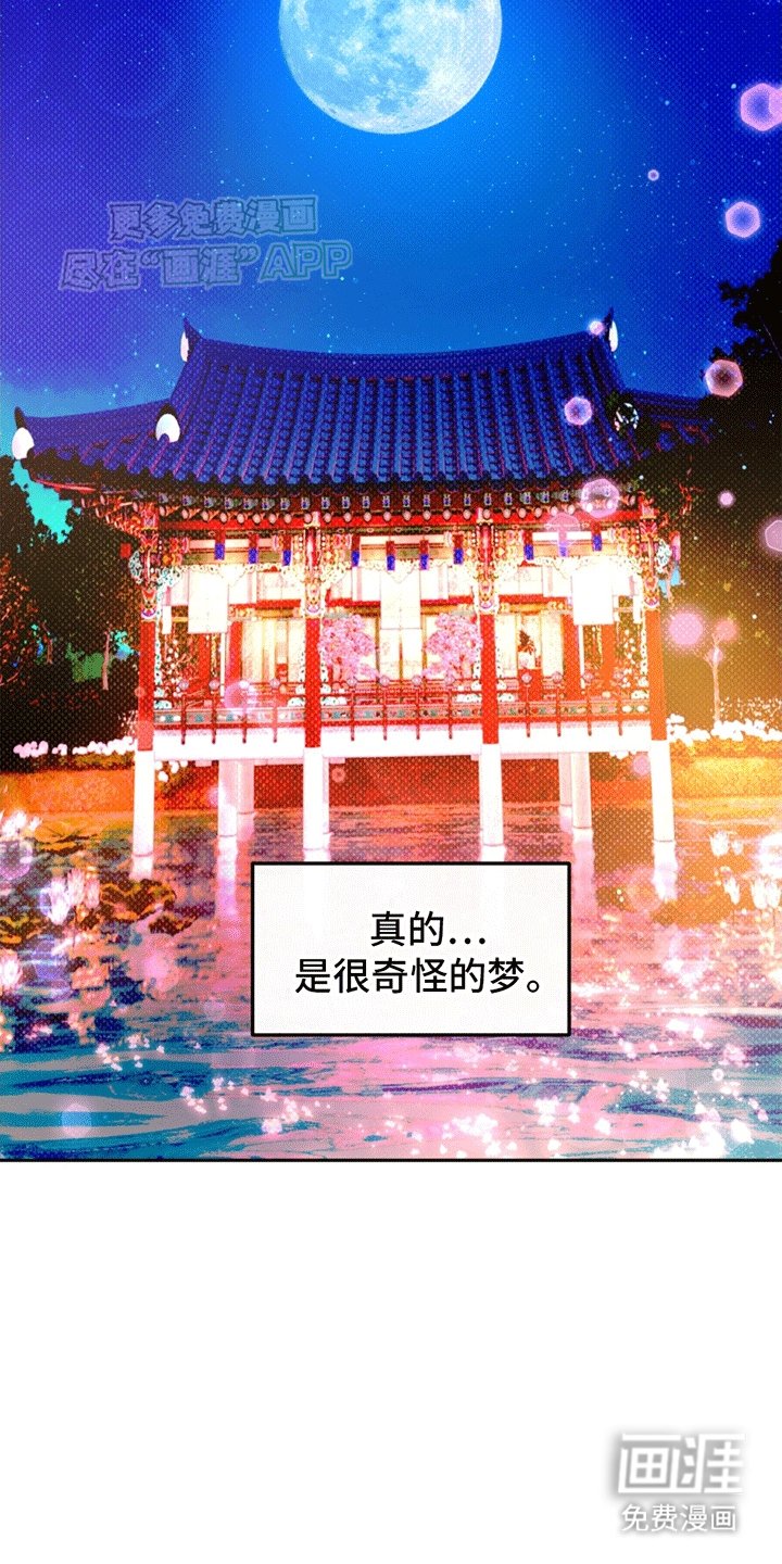第3章：竟然是梦