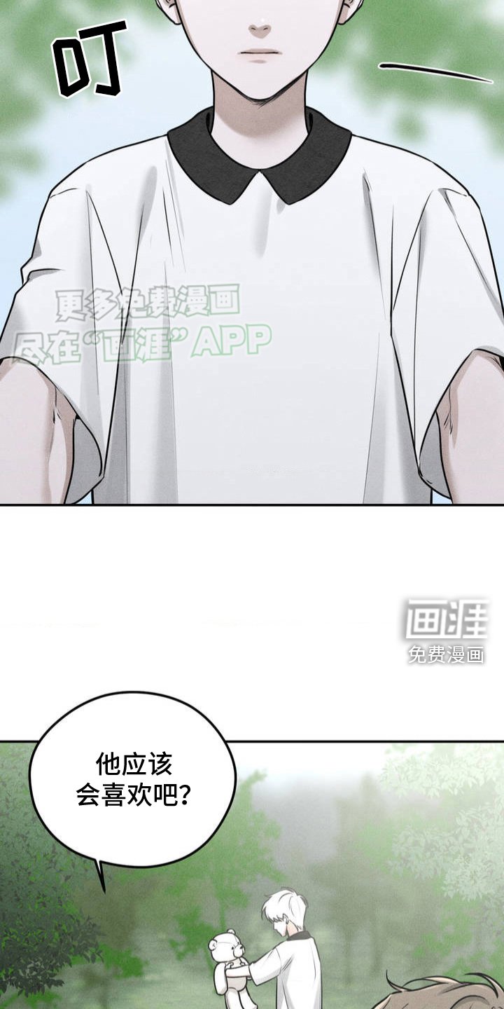 第1章：泰迪熊