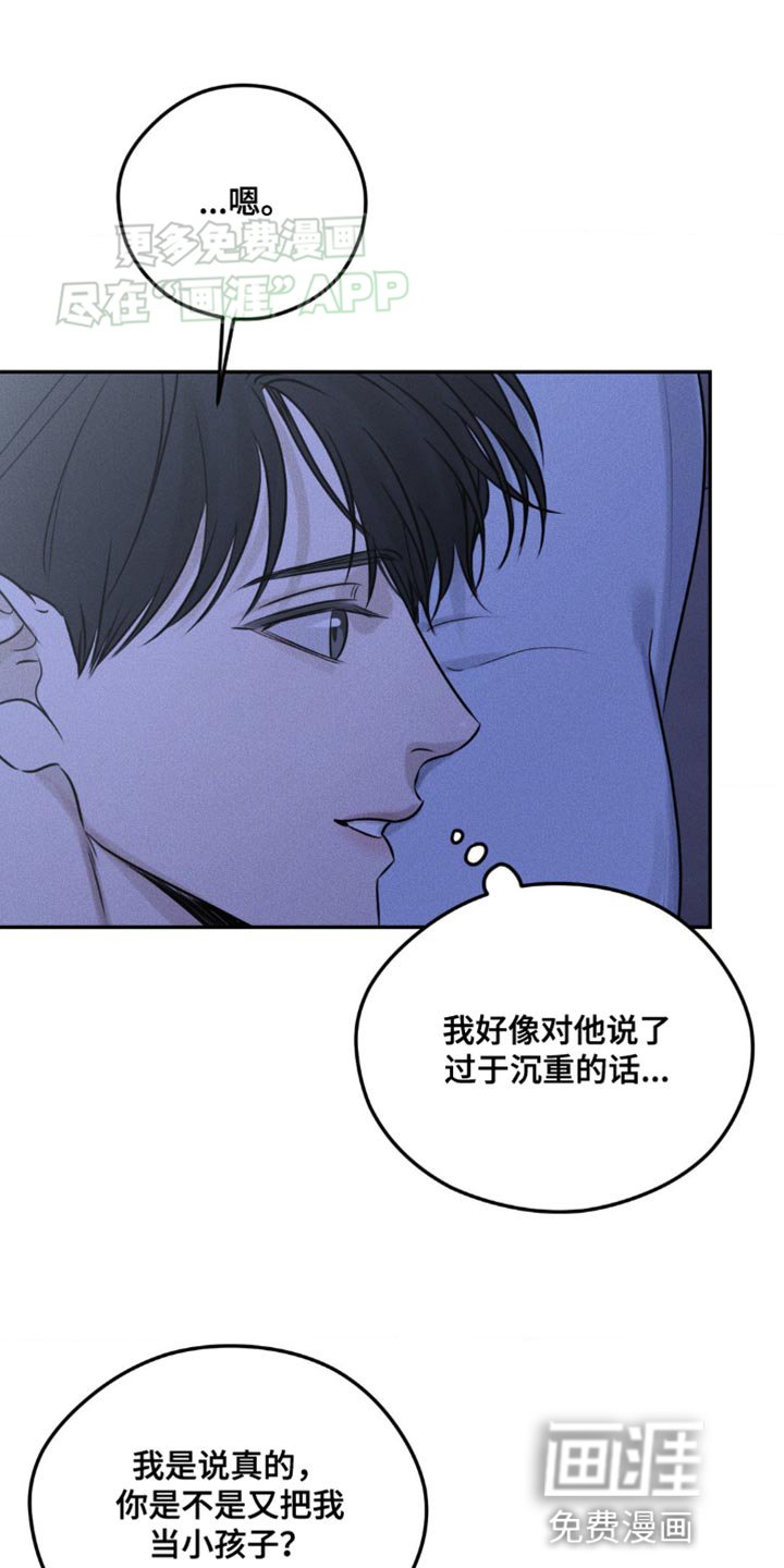 第10章：再等等