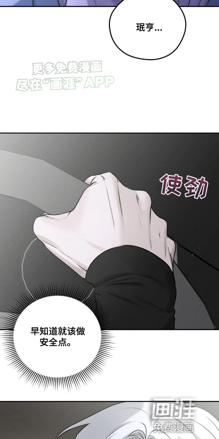 第10章：再等等